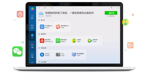 騰訊電腦管家 一站式電腦軟件管理工具，輕松實現軟件一鍵卸載、升級與下載